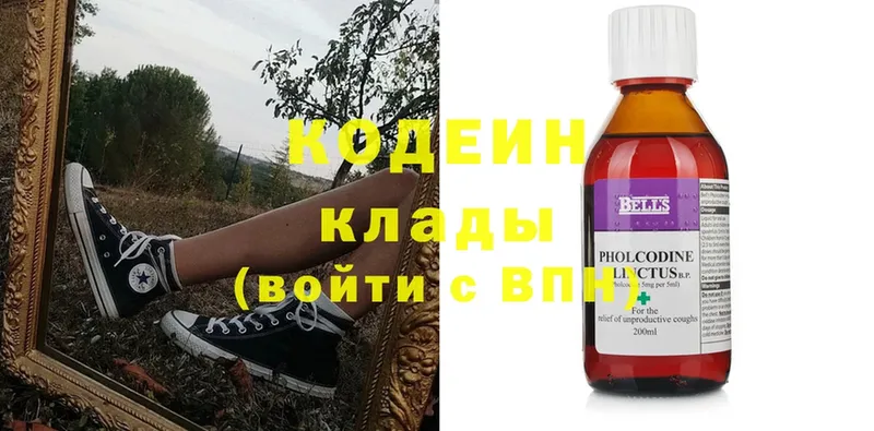 закладка  Балабаново  Кодеин Purple Drank 